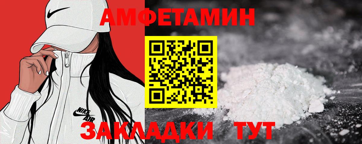 Амфетамин 98% Ярцево