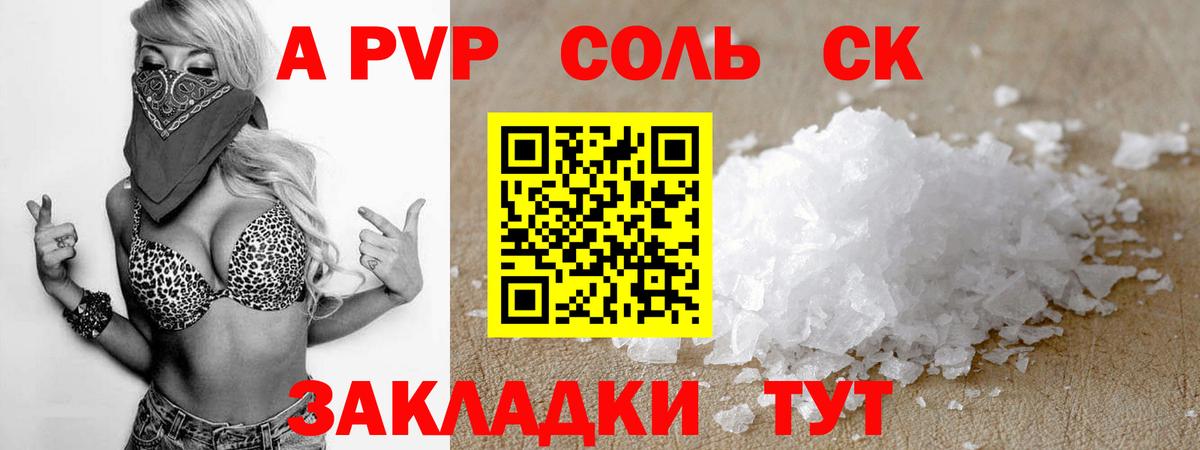 A-PVP Crystall  купить  цена  Ярцево  Вход с VPN  Alfa_PVP Crystall  Alpha PVP 