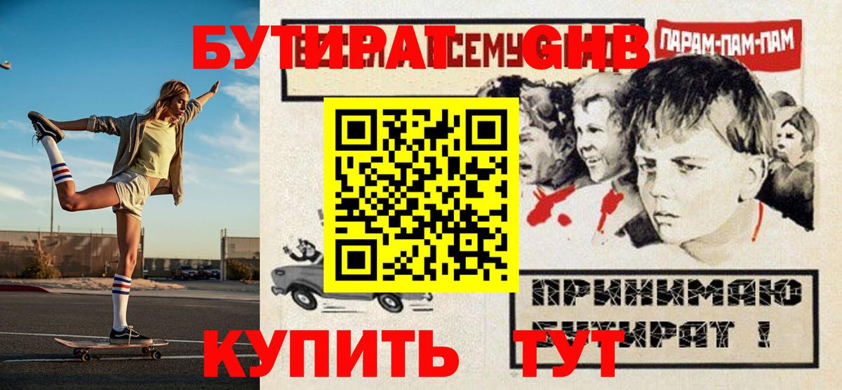 Ярцево  Бутират вода  Бутират  Вход с VPN 