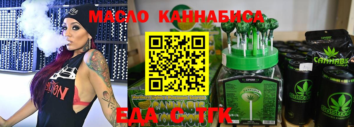 Ярцево  Cannafood марихуана  Вход с VPN 