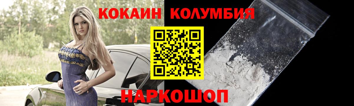 Cocaine Колумбийский Ярцево