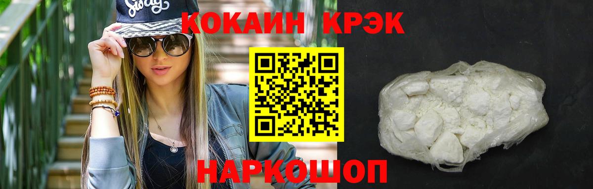 Ярцево  Cocaine Колумбийский  Кокаин  Вход с VPN 