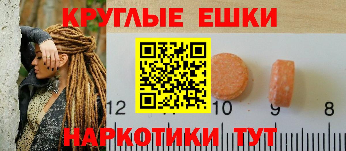 Ярцево  Экстази VHQ  Ecstasy Punisher  Вход с VPN 