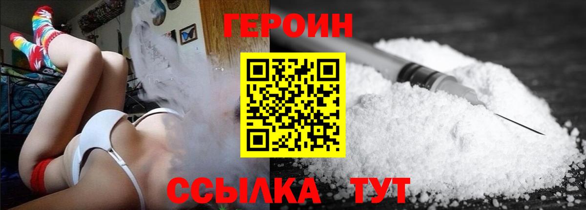 Героин афганец  Героин  Ярцево  Вход с VPN 