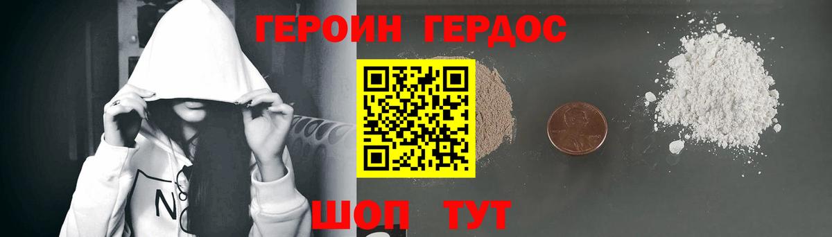 Героин Афган Ярцево