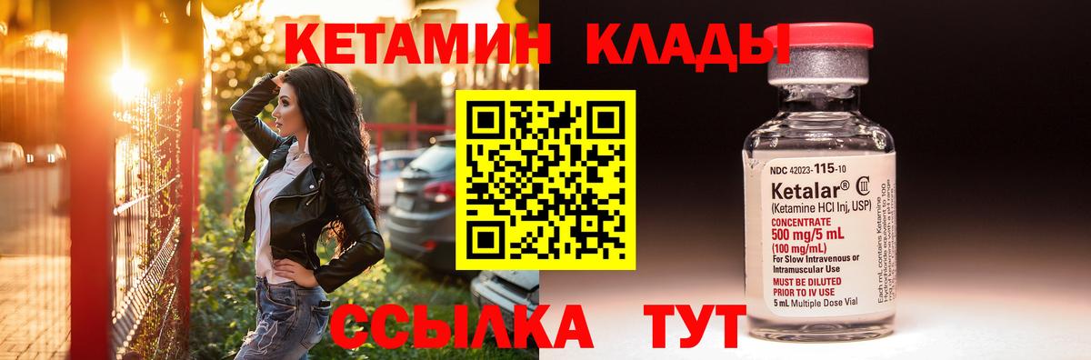 Ярцево  Кетамин ketamine  Вход с VPN 