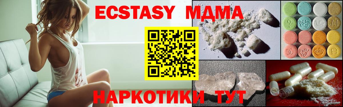 МДМА VHQ  МДМА кристаллы  Ярцево  MDMA  Вход с VPN 