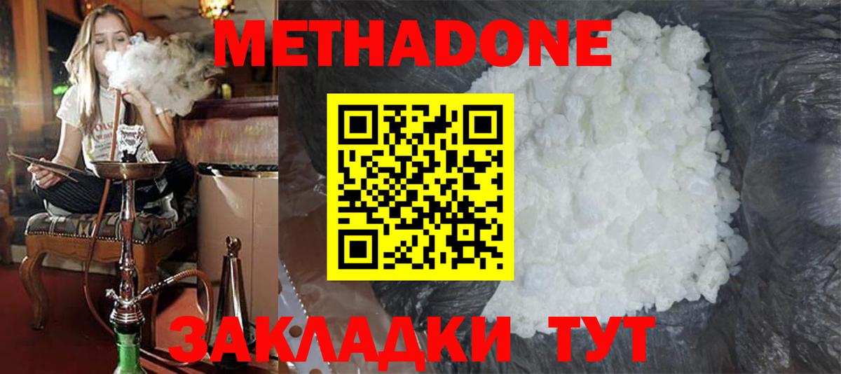 Метадон VHQ Ярцево