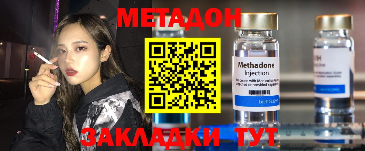Метадон мёд  МЕТАДОН мёд  Вход с VPN  Ярцево 