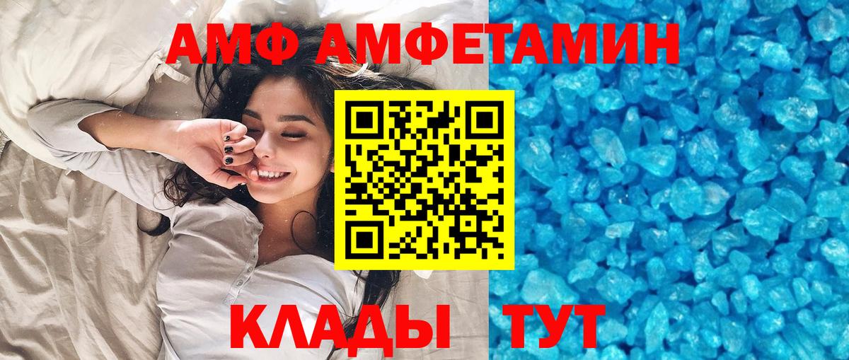 МЕТАМФЕТАМИН кристалл  Вход с VPN  Ярцево 