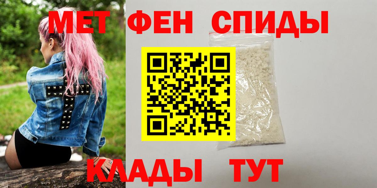 МЕТАМФЕТАМИН кристалл Ярцево