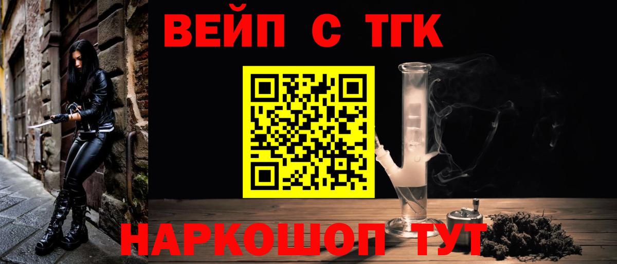 Дистиллят ТГК гашишное масло  Вход с VPN  ТГК жижа  Ярцево 