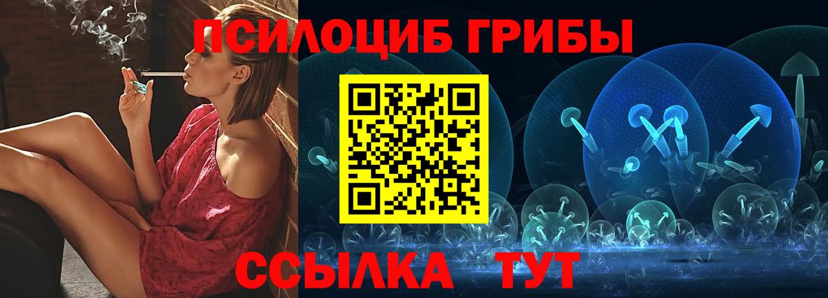 Псилоцибиновые грибы мицелий  Галлюциногенные грибы ЛСД  Вход с VPN  Ярцево 